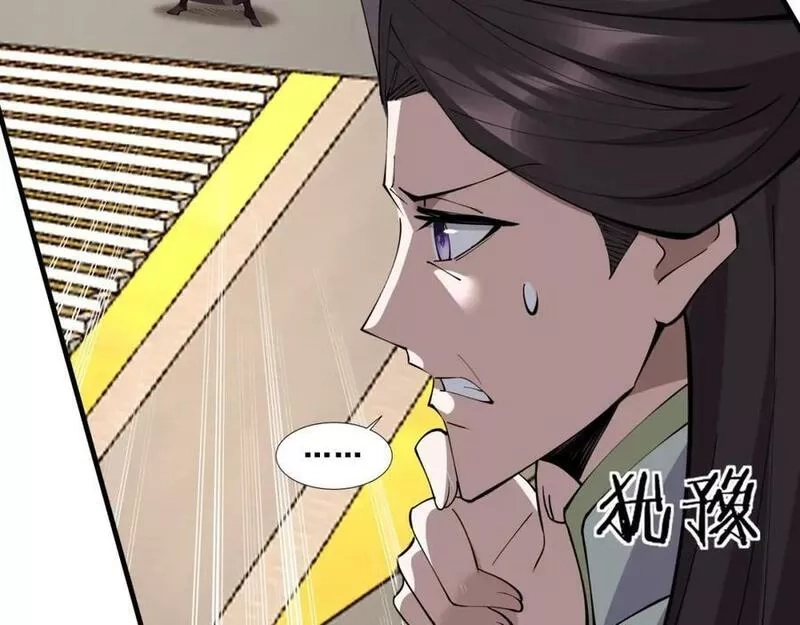 从渡劫开始,第76话 清理门户,第94张